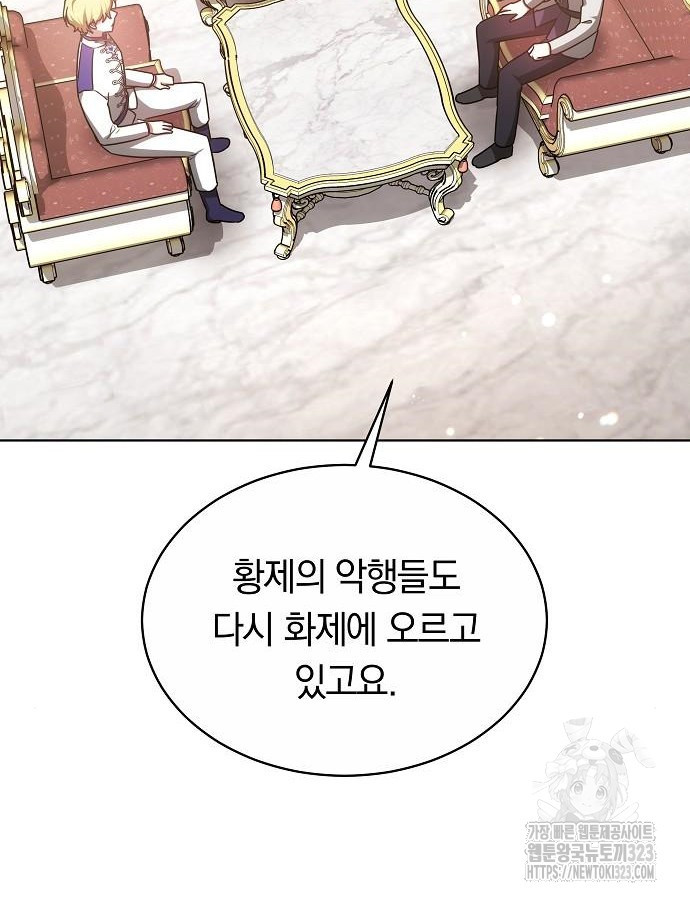 맞바람을 핀다는 건 50화 89