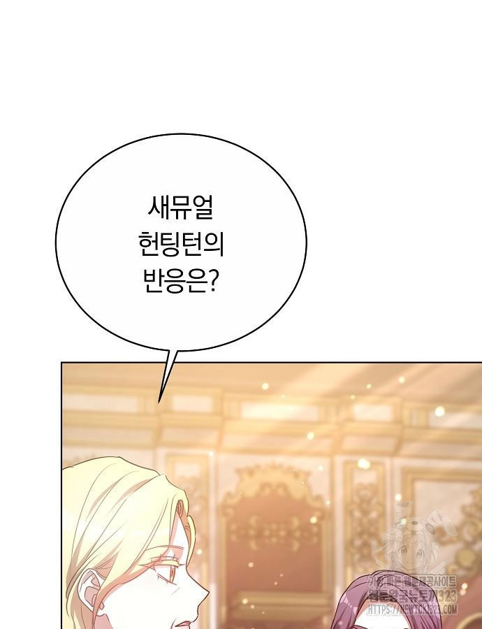 맞바람을 핀다는 건 50화 90