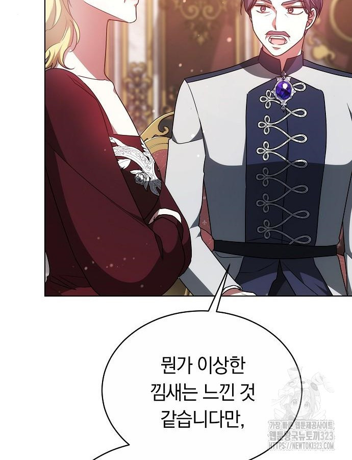 맞바람을 핀다는 건 50화 91