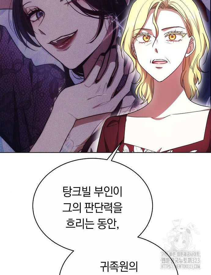 맞바람을 핀다는 건 50화 93