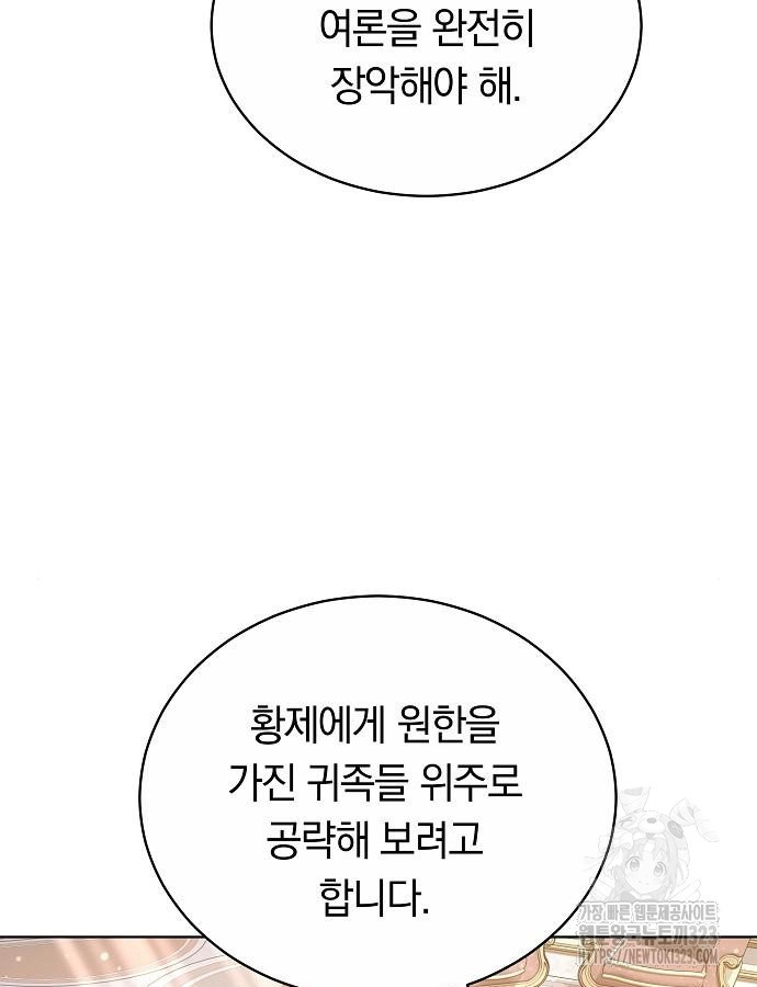 맞바람을 핀다는 건 50화 94