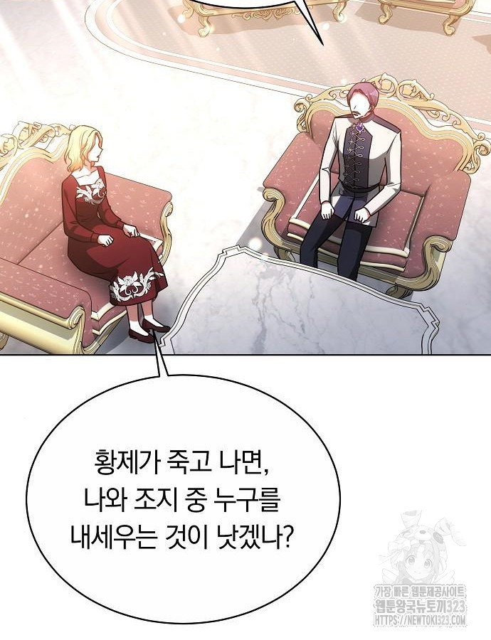 맞바람을 핀다는 건 50화 95