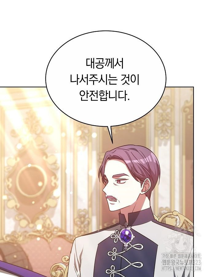 맞바람을 핀다는 건 50화 96