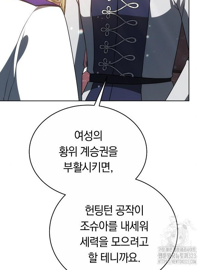 맞바람을 핀다는 건 50화 97
