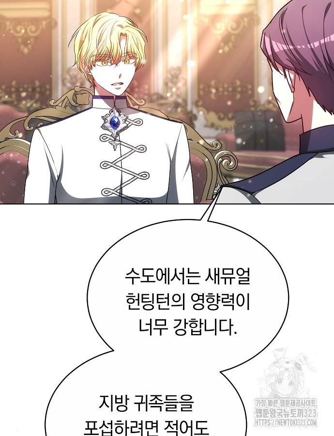 맞바람을 핀다는 건 50화 100