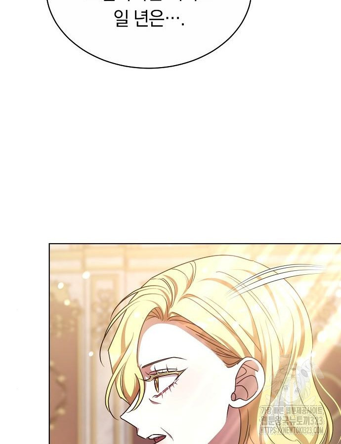 맞바람을 핀다는 건 50화 101