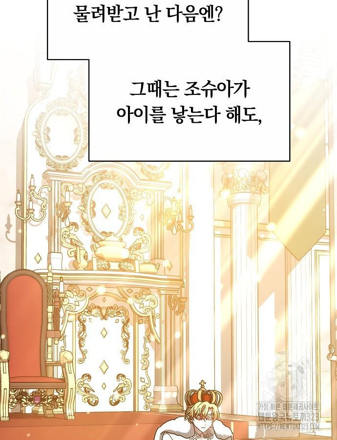 맞바람을 핀다는 건 50화 111