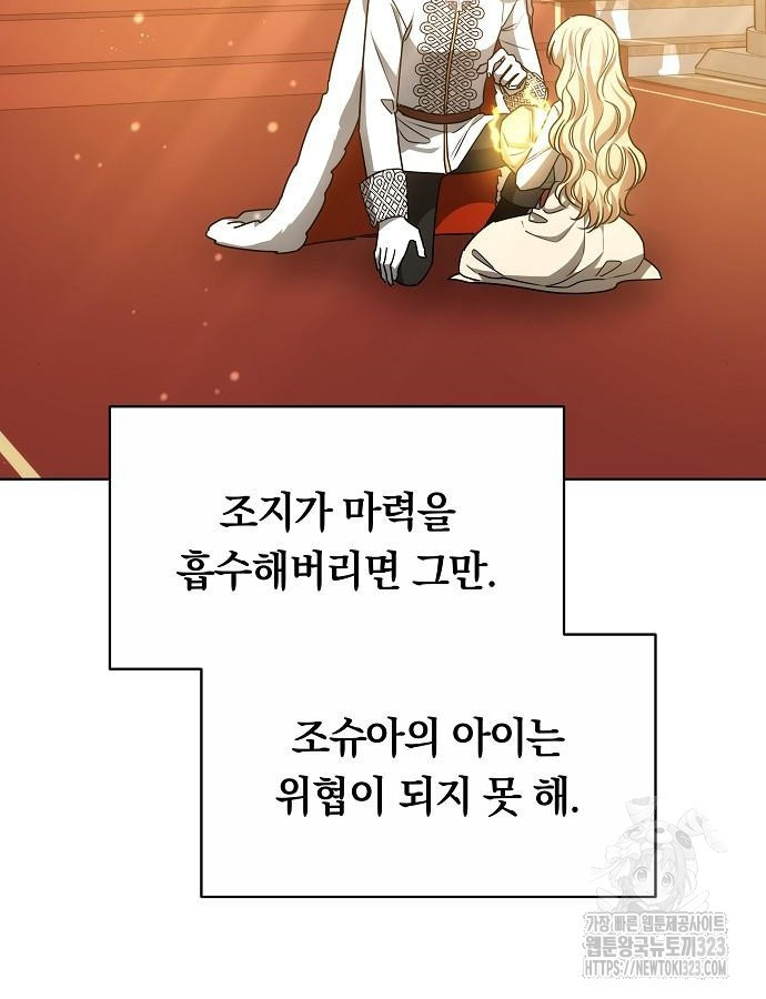 맞바람을 핀다는 건 50화 112