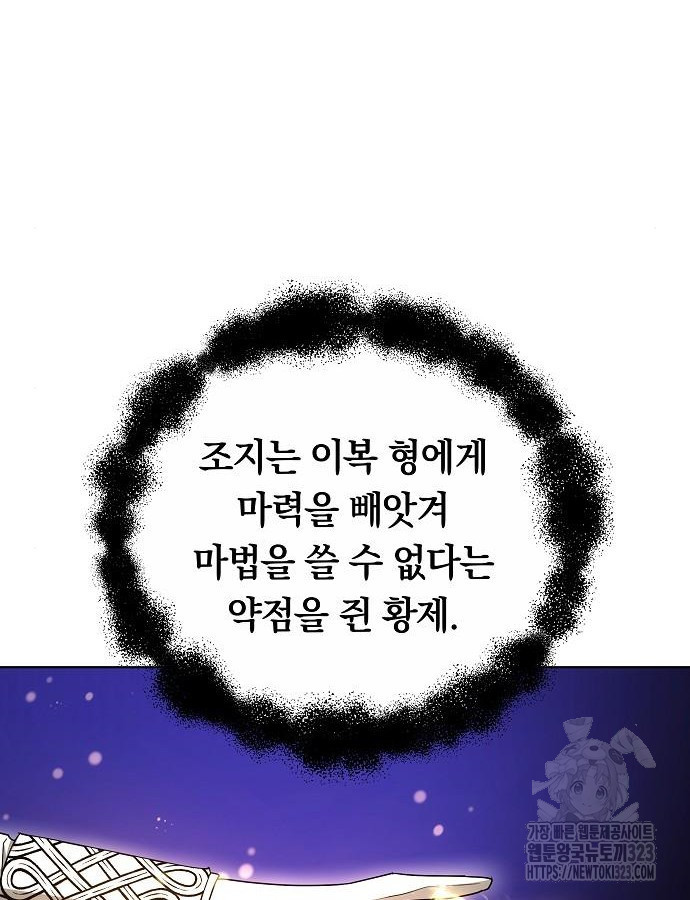 맞바람을 핀다는 건 50화 113