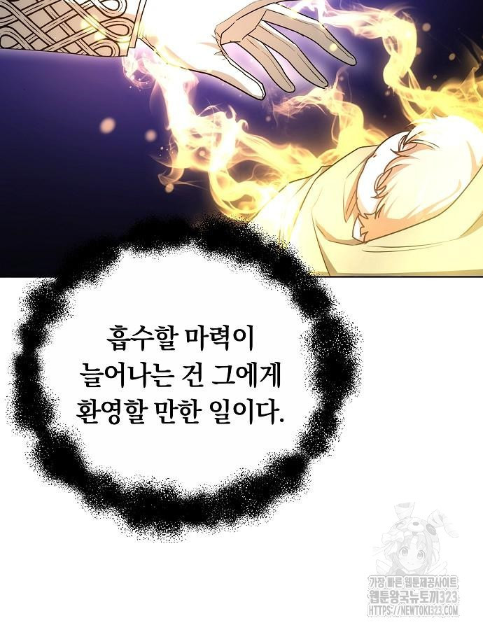 맞바람을 핀다는 건 50화 114