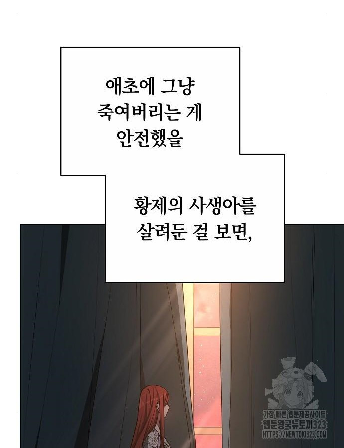 맞바람을 핀다는 건 50화 115