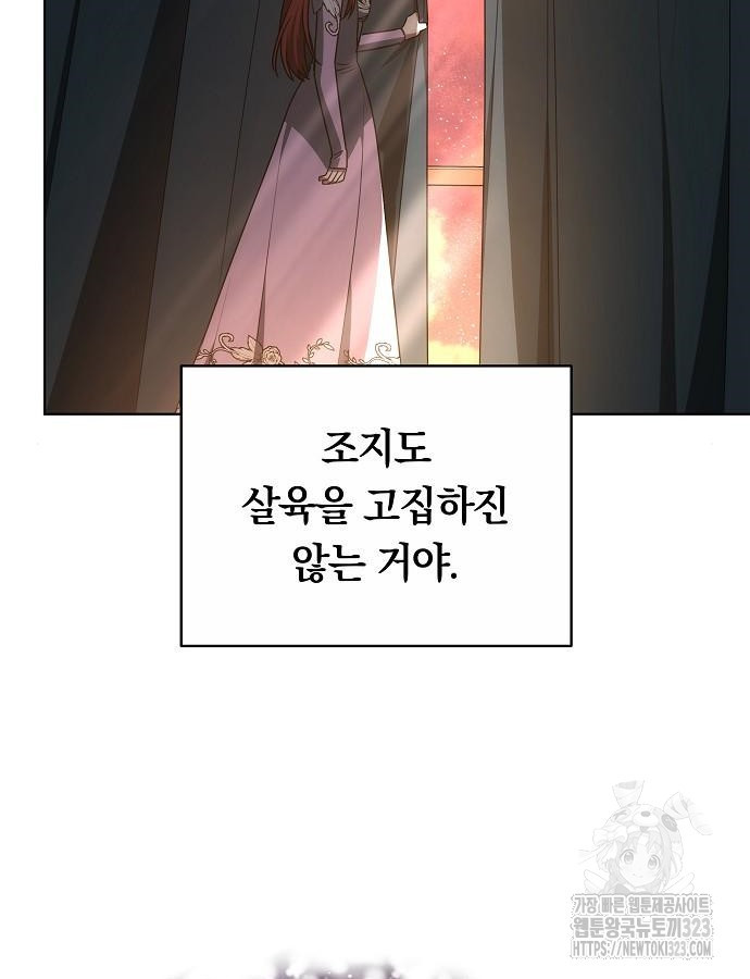 맞바람을 핀다는 건 50화 116