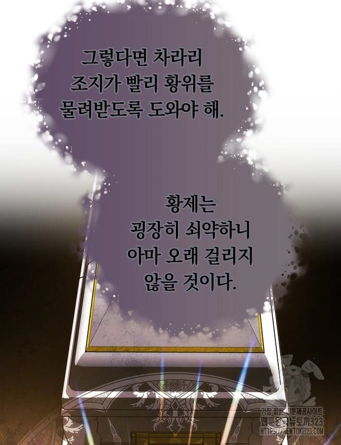 맞바람을 핀다는 건 50화 117