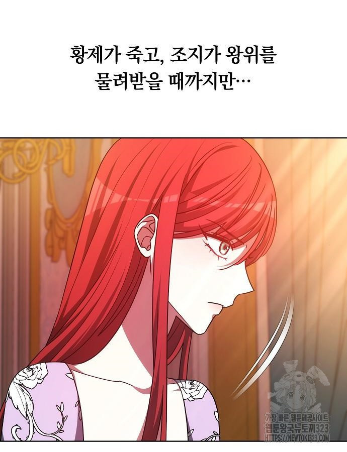 맞바람을 핀다는 건 50화 120