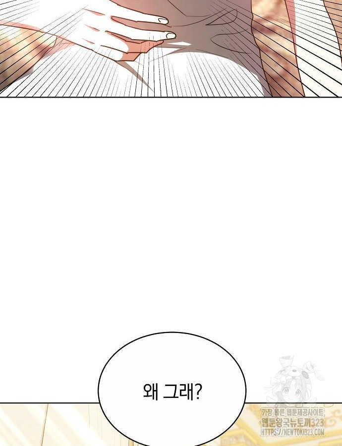 맞바람을 핀다는 건 50화 123