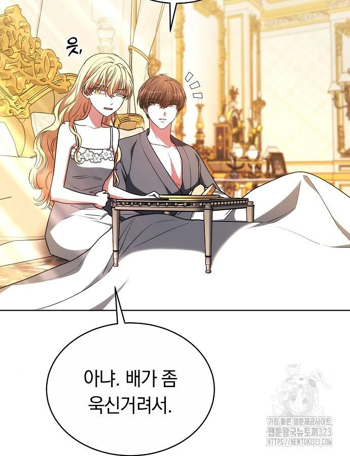 맞바람을 핀다는 건 50화 124