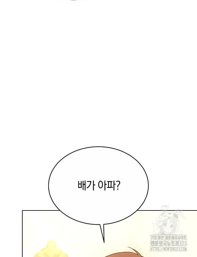 맞바람을 핀다는 건 50화 125
