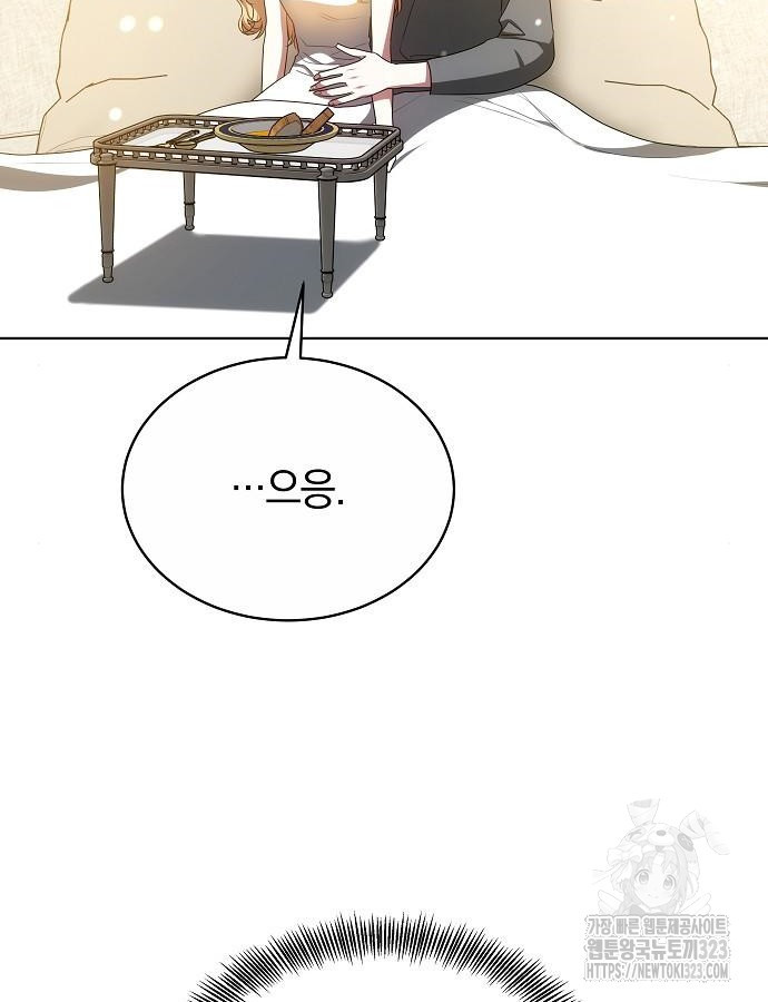 맞바람을 핀다는 건 50화 128
