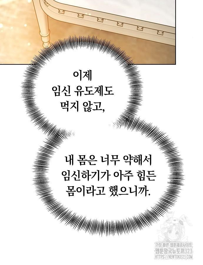 맞바람을 핀다는 건 50화 130