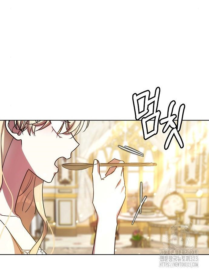 맞바람을 핀다는 건 50화 131