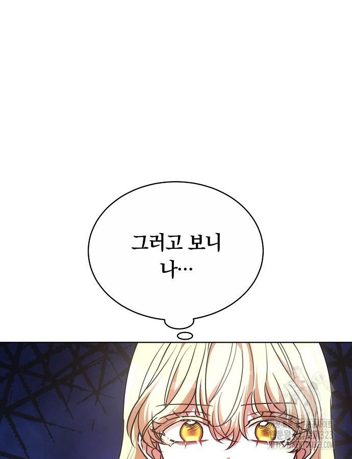 맞바람을 핀다는 건 50화 132