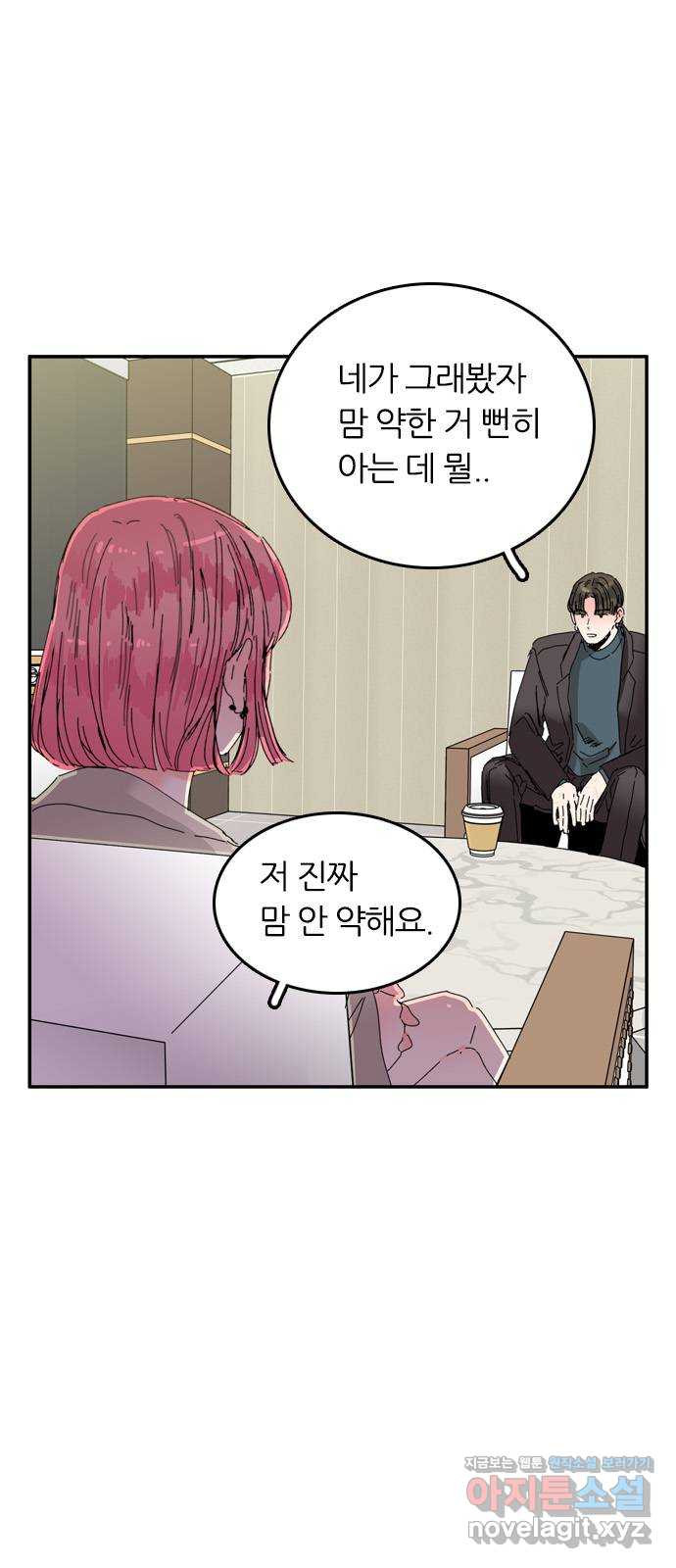 장미같은 소리 에필로그 (하) 4