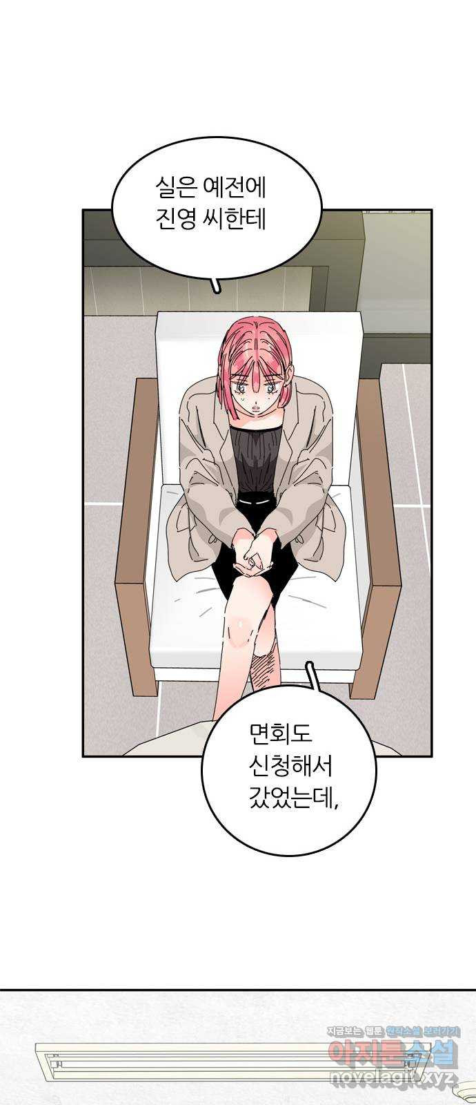 장미같은 소리 에필로그 (하) 7