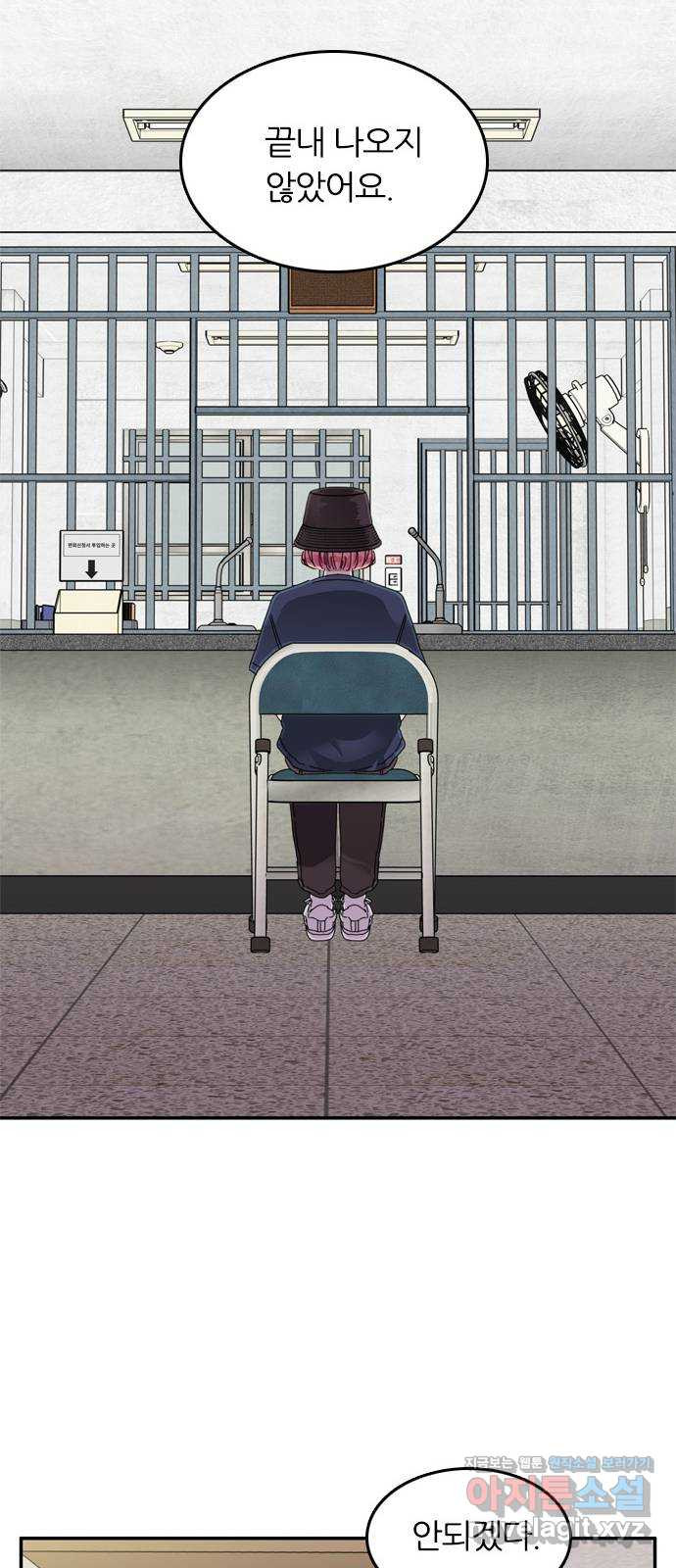 장미같은 소리 에필로그 (하) 8