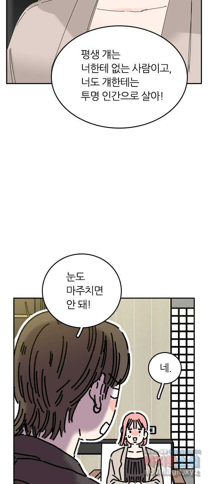 장미같은 소리 에필로그 (하) 11