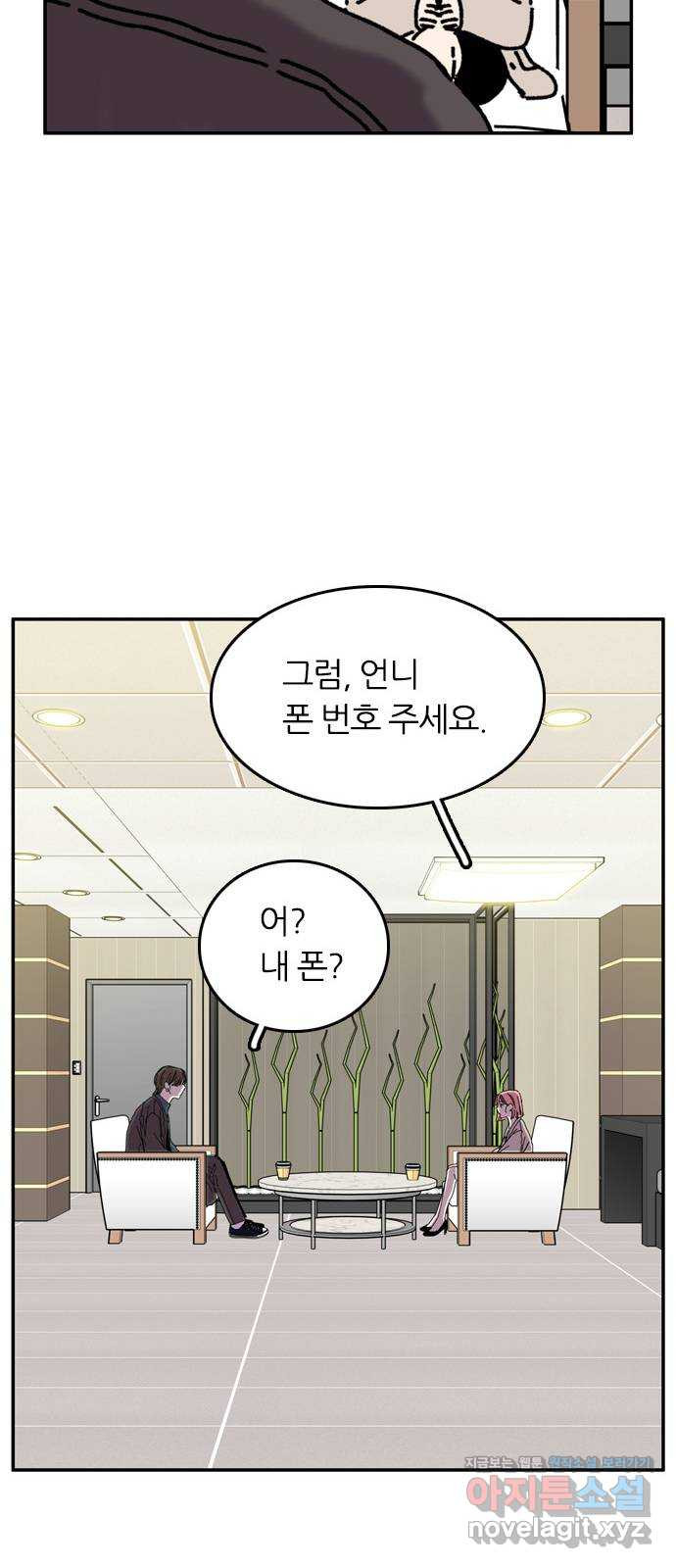 장미같은 소리 에필로그 (하) 12