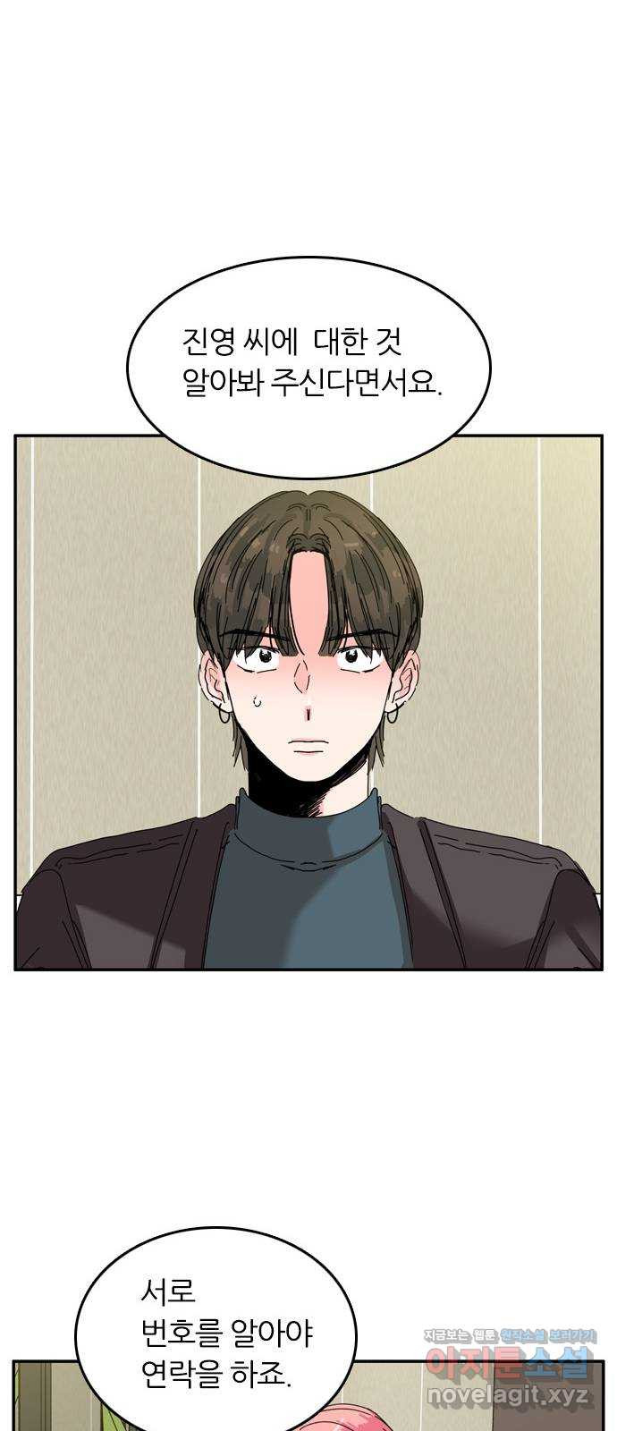 장미같은 소리 에필로그 (하) 13