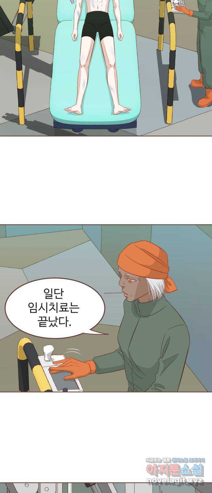 프린키피아 24화 3