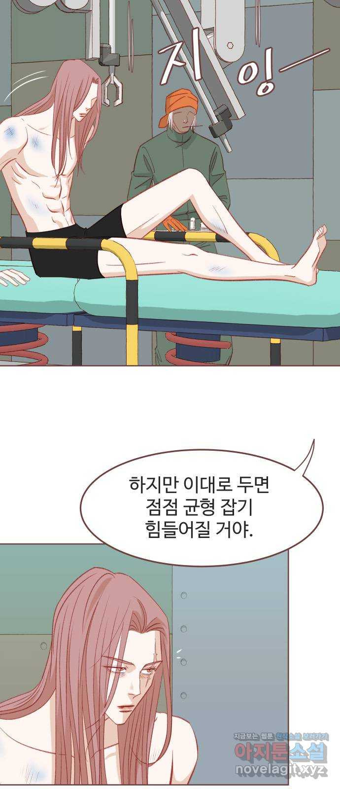 프린키피아 24화 4
