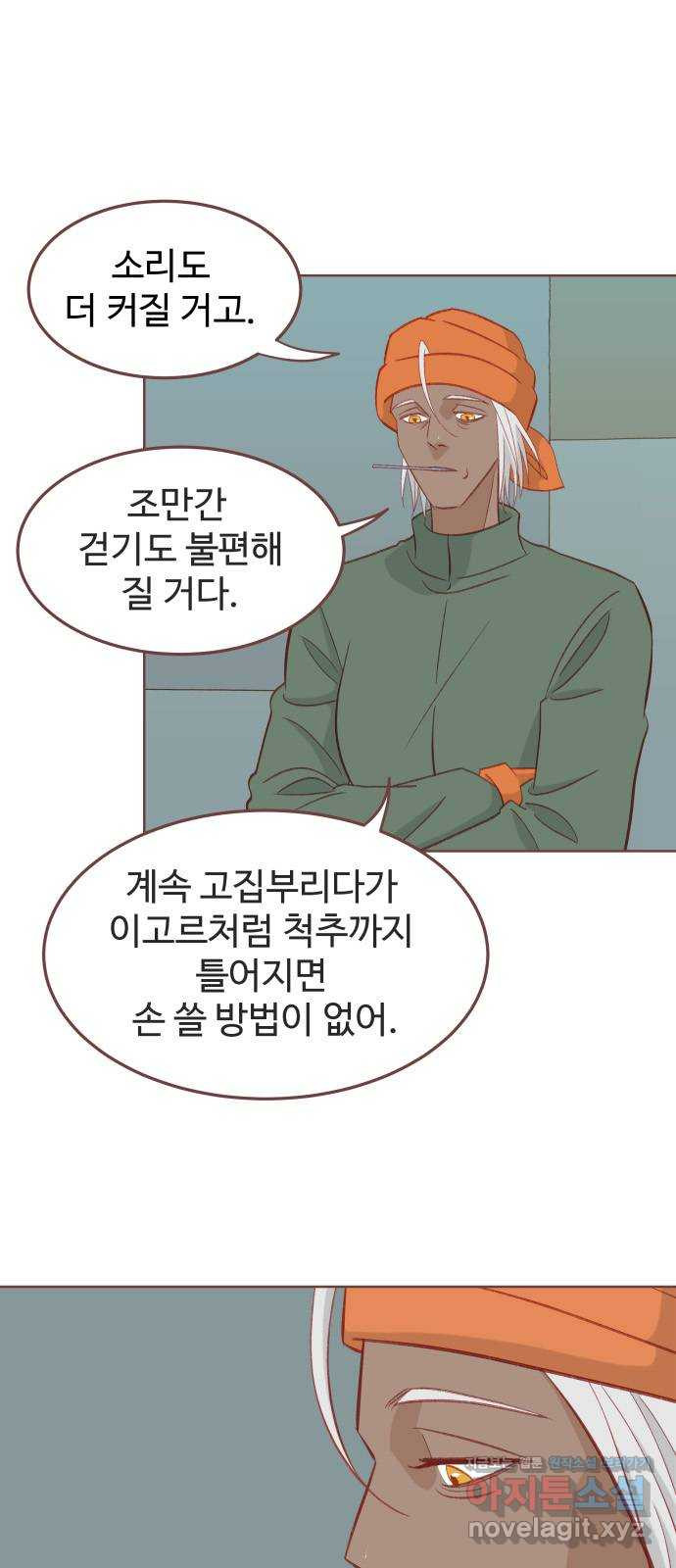 프린키피아 24화 5