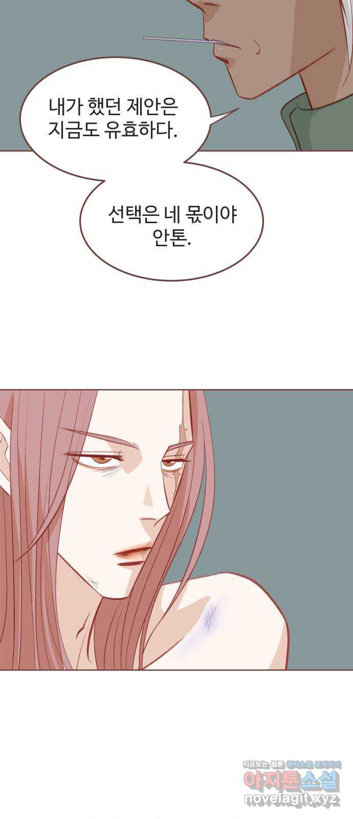 프린키피아 24화 6