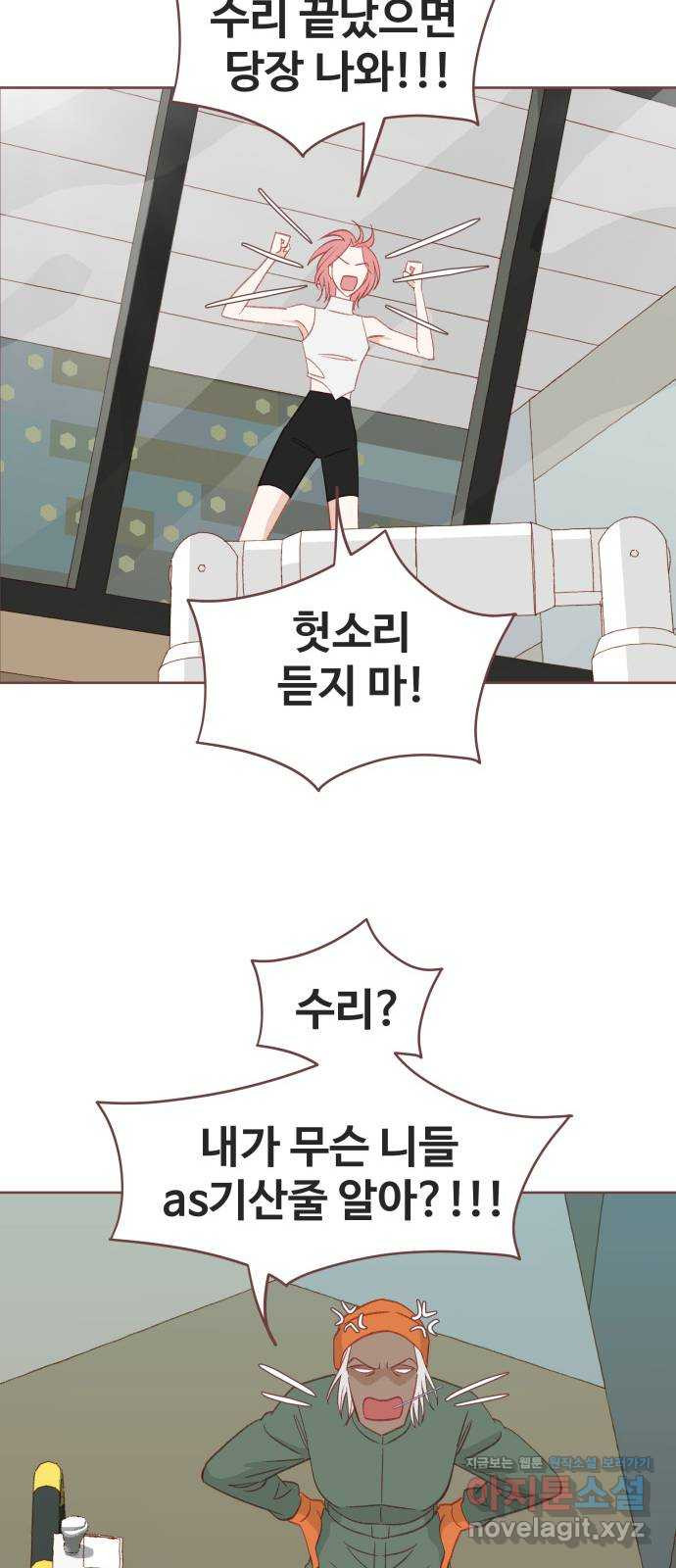 프린키피아 24화 8