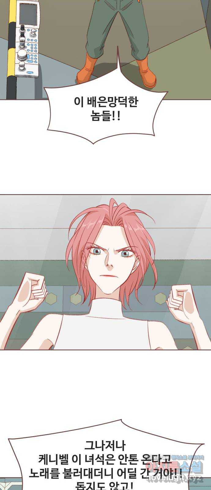 프린키피아 24화 9