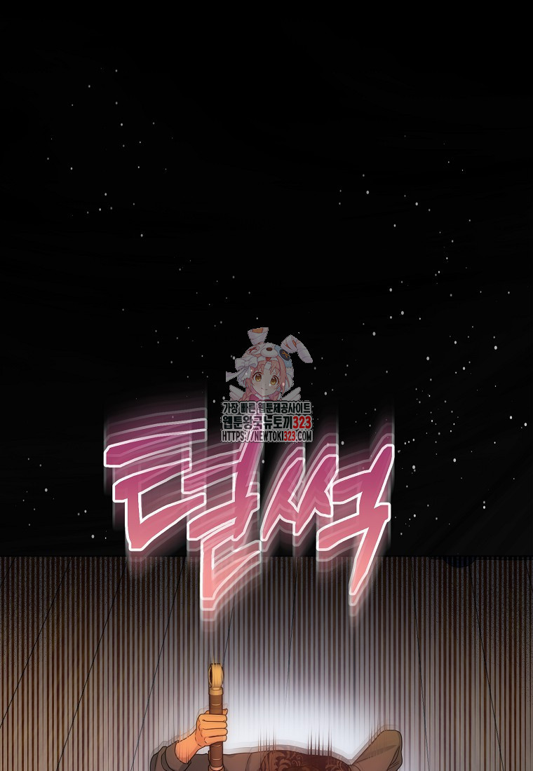 북북서로 항해하라 66화 1