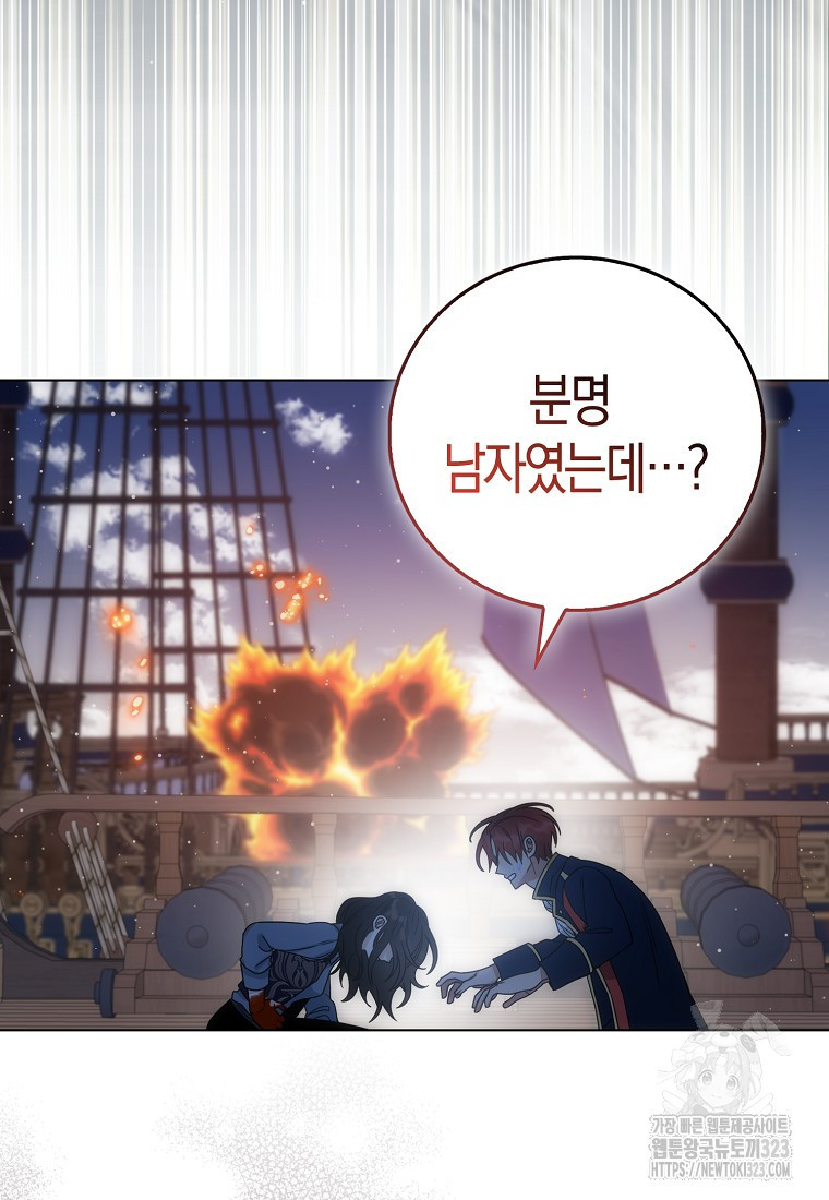 북북서로 항해하라 66화 3