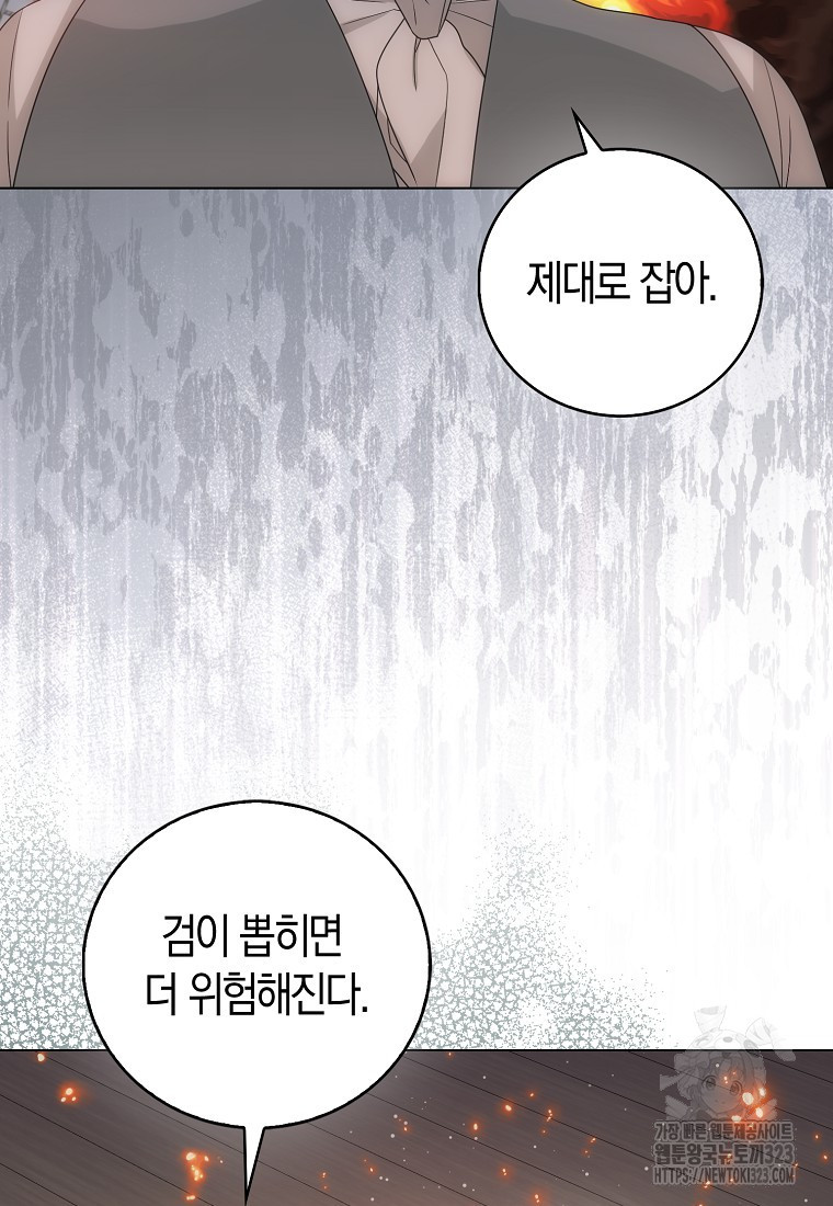 북북서로 항해하라 66화 6
