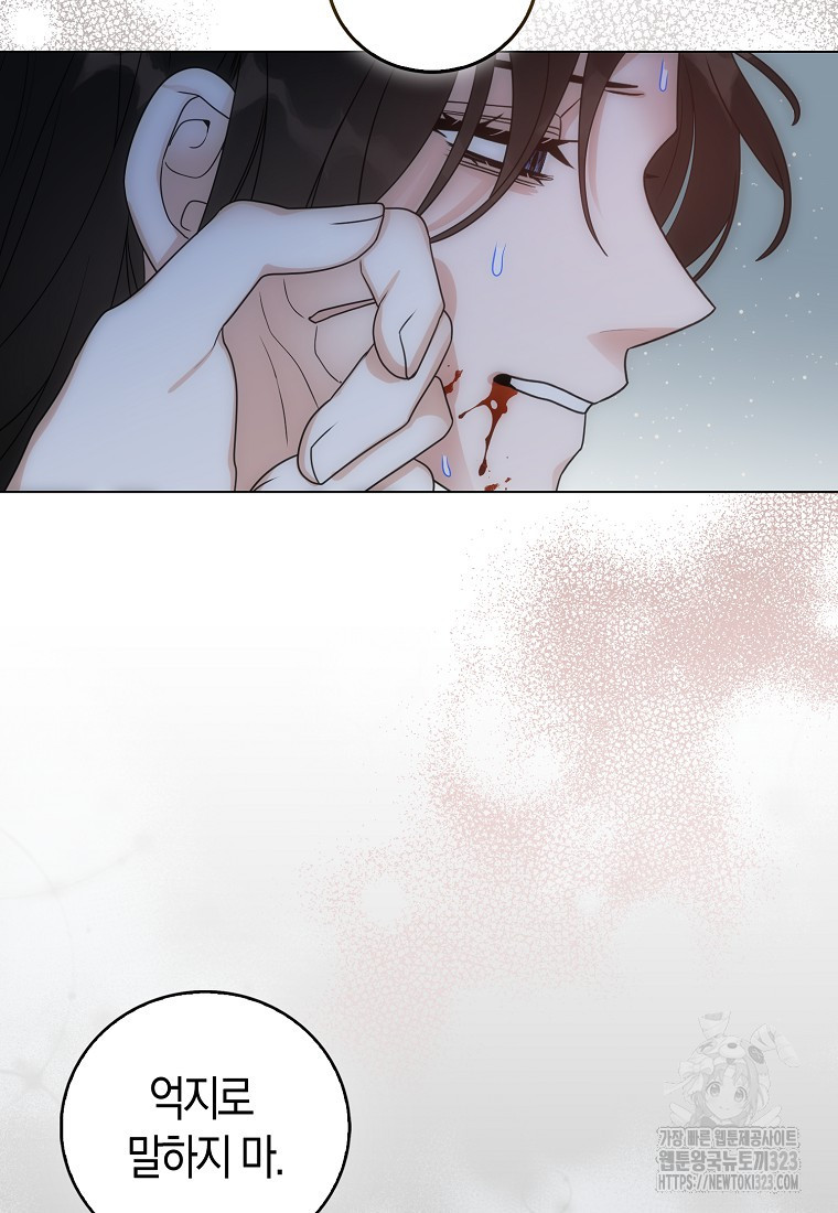 북북서로 항해하라 66화 9