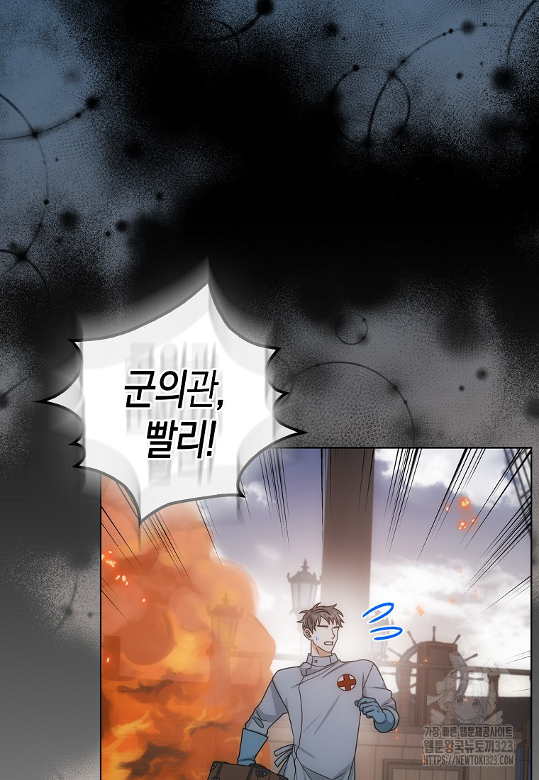 북북서로 항해하라 66화 12