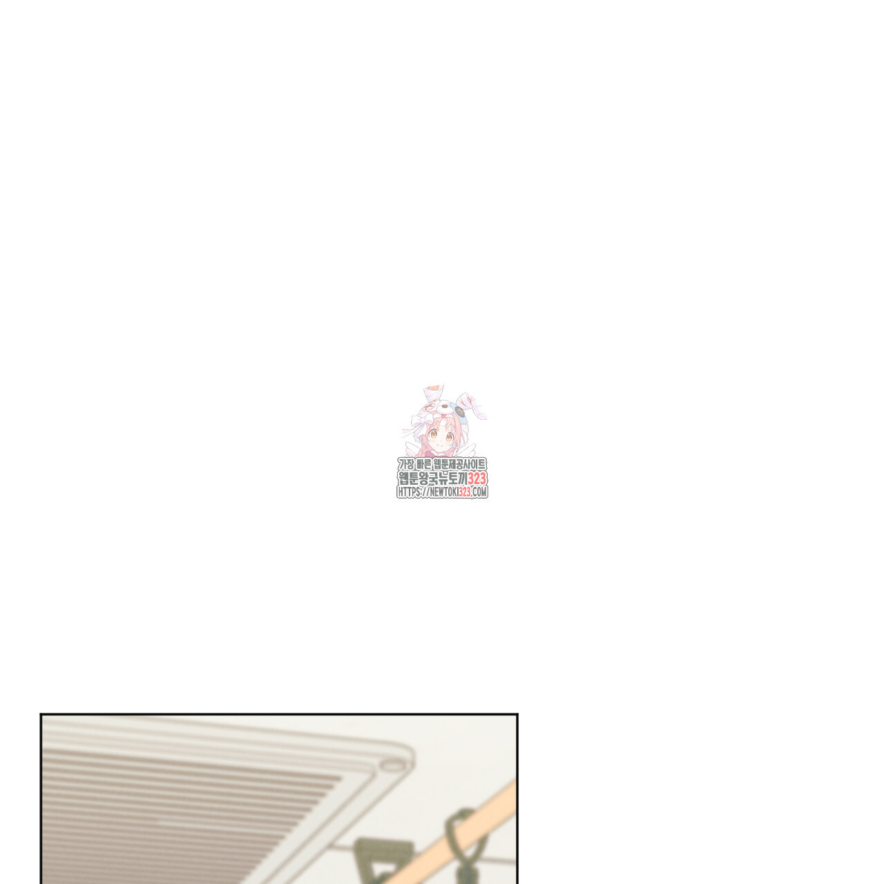어브노말 룸메이트 49화 1