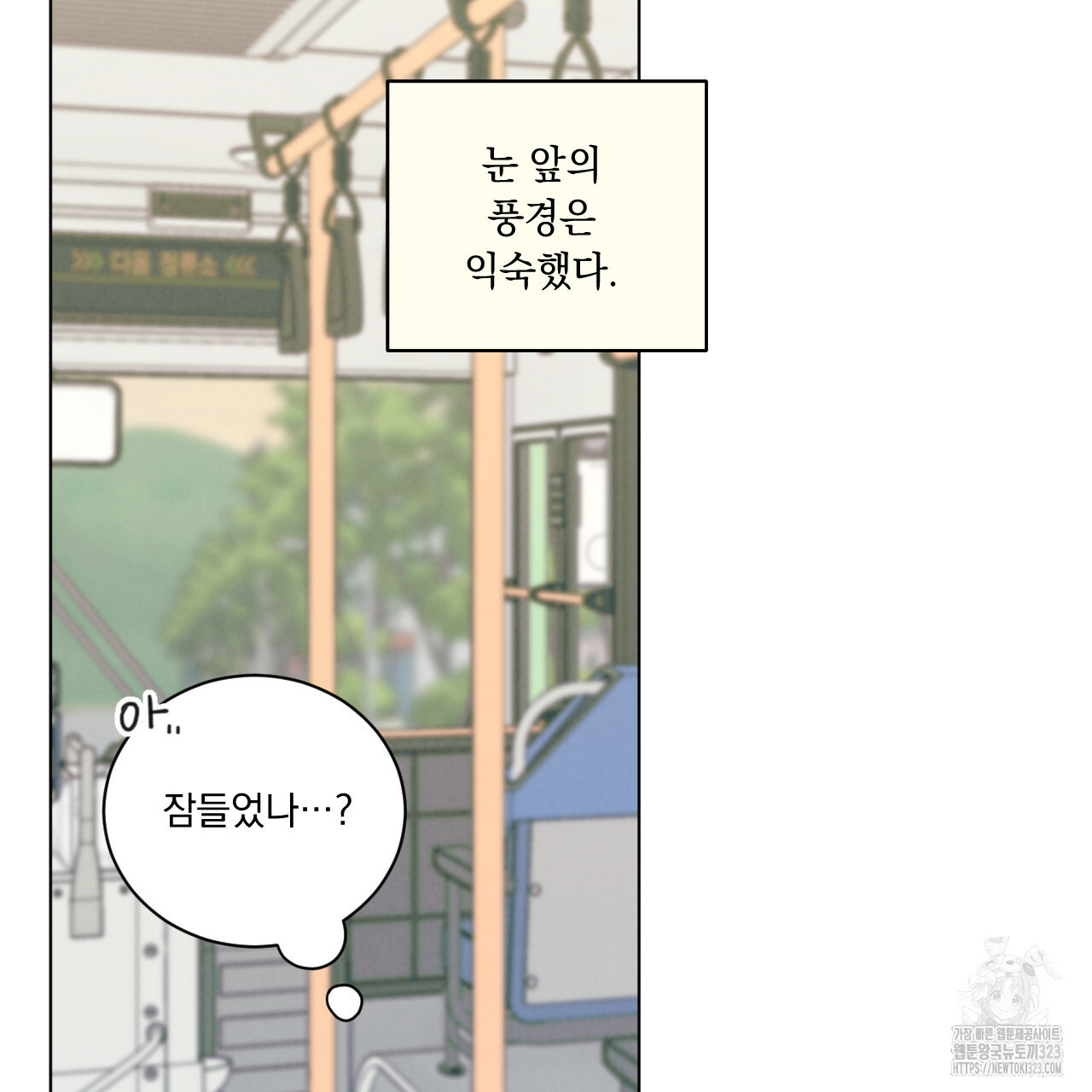 어브노말 룸메이트 49화 2
