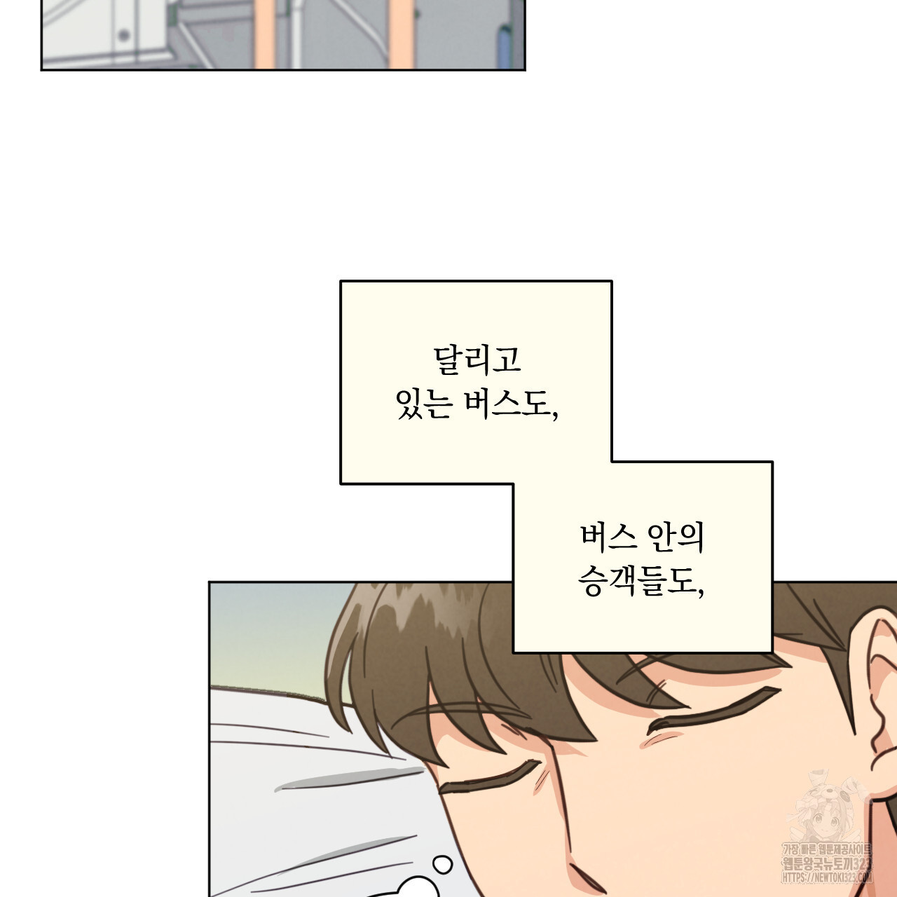 어브노말 룸메이트 49화 3
