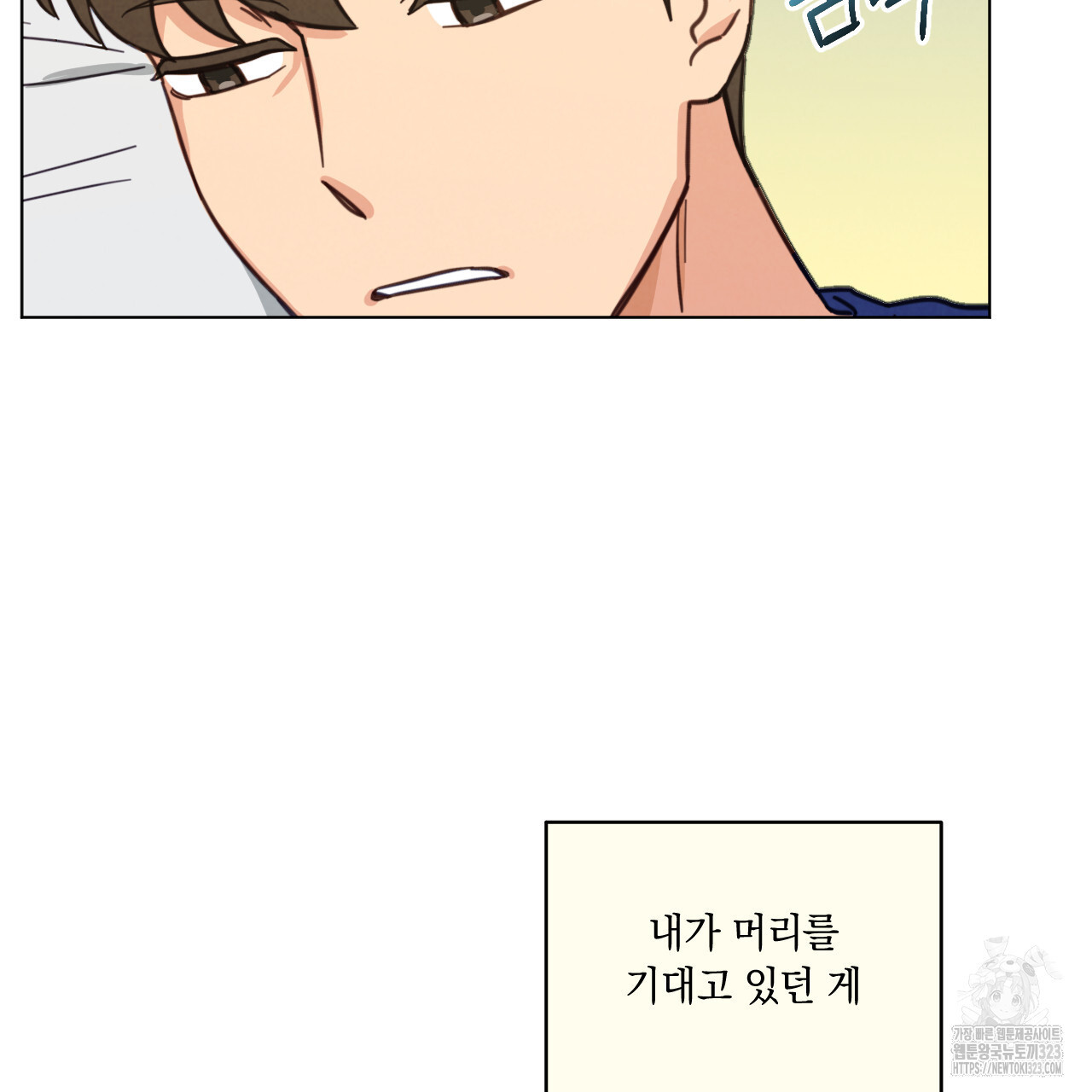 어브노말 룸메이트 49화 5