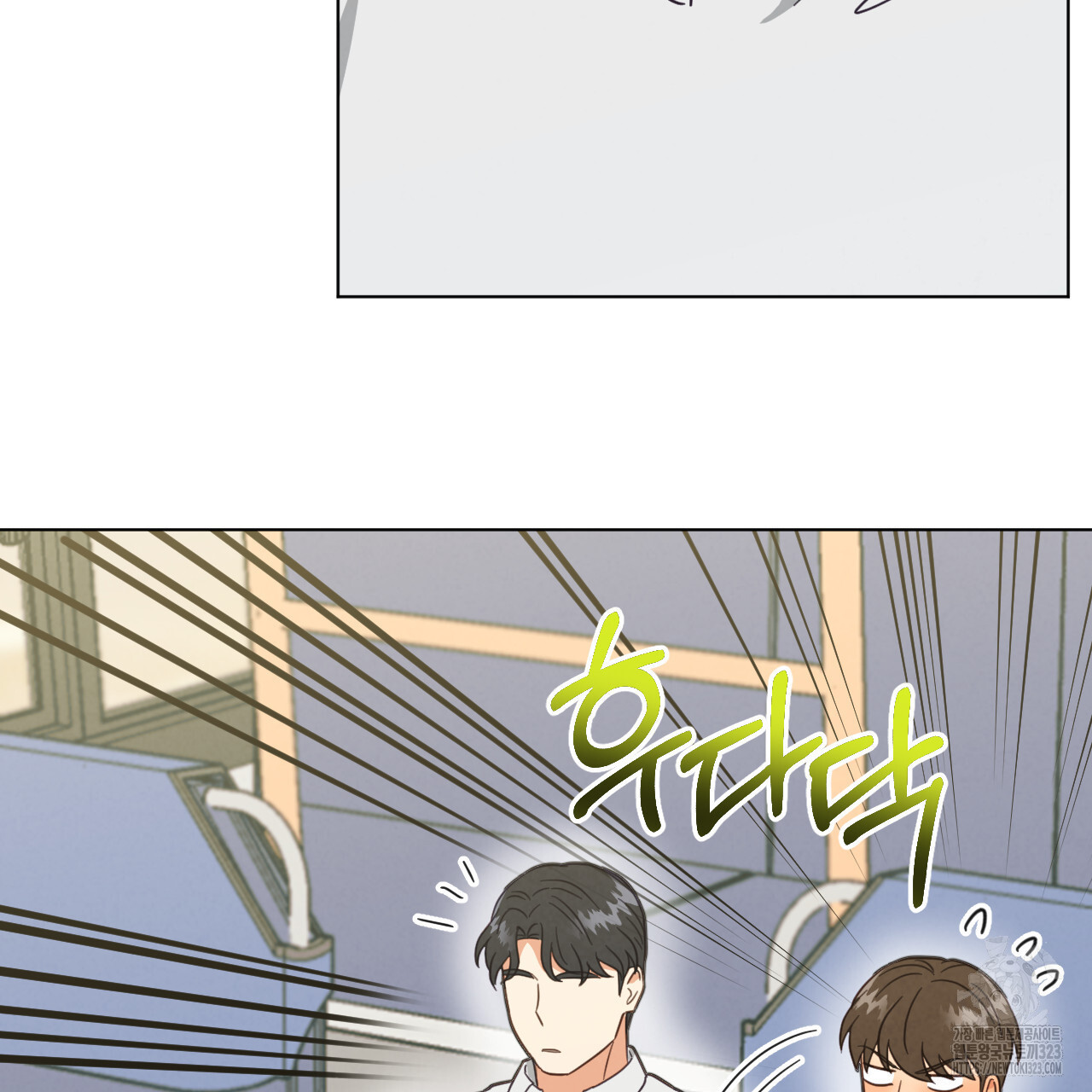 어브노말 룸메이트 49화 13
