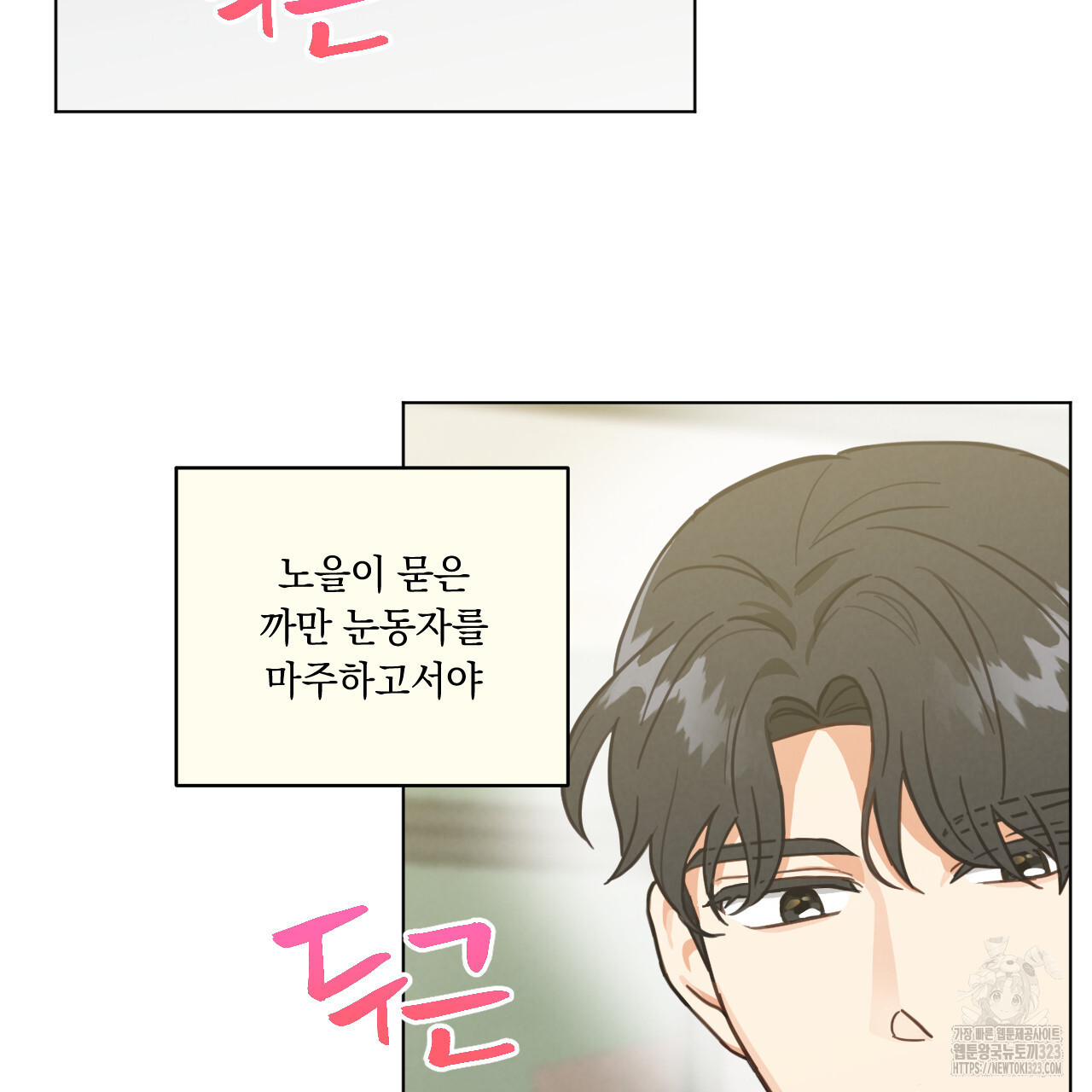 어브노말 룸메이트 49화 16