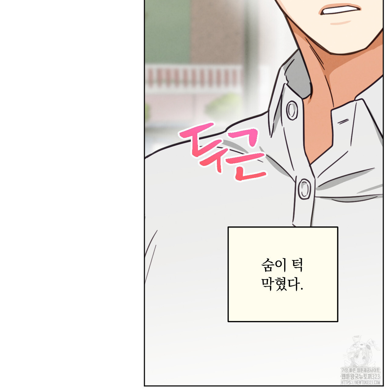 어브노말 룸메이트 49화 17