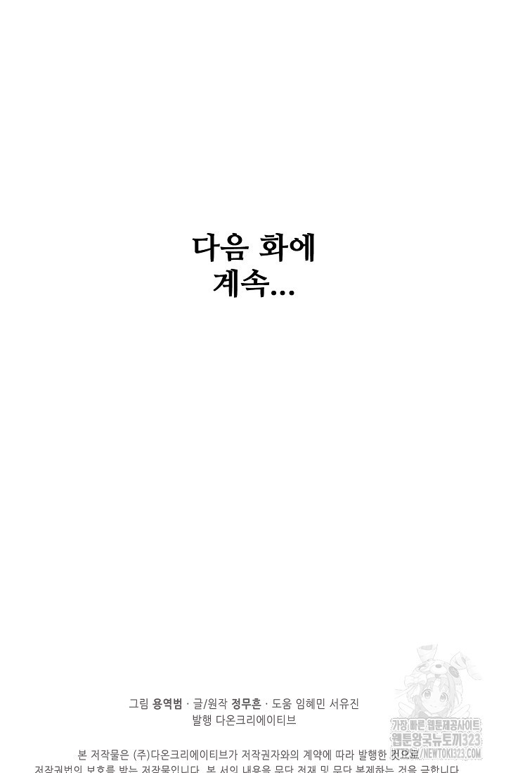 절세무신 378화 3